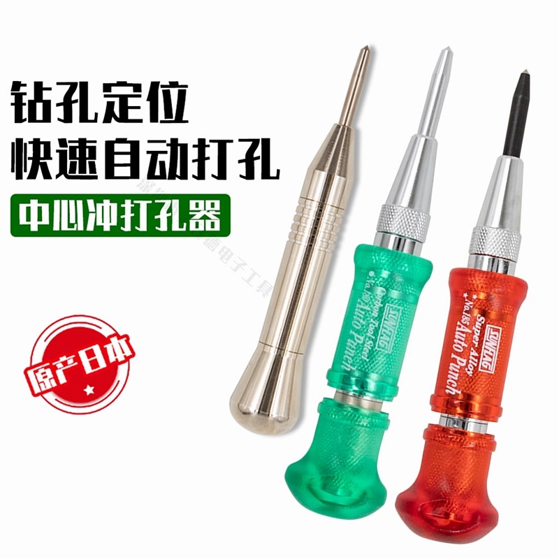 日本SK自动冲头中心冲AP-M2硬质顶针打孔器定位冲子185新龟NO.180