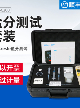 SC200盐分测试套装高科Bresle盐分贴片 ISO8502-6水溶性盐测试法