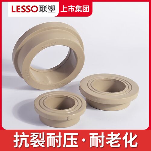 联塑PPR法兰套 法兰盘 活套法兰40 50 63 75 90 110热熔水管配件