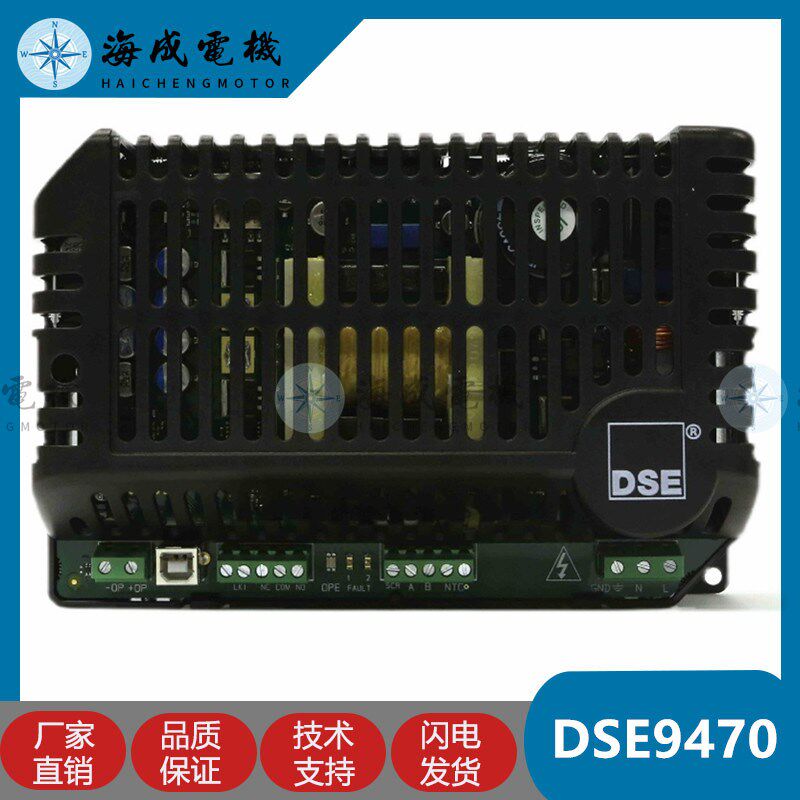 深海原装DSE9470柴油发电机组24V控制器 DSE9474Q 浮充智能充电器