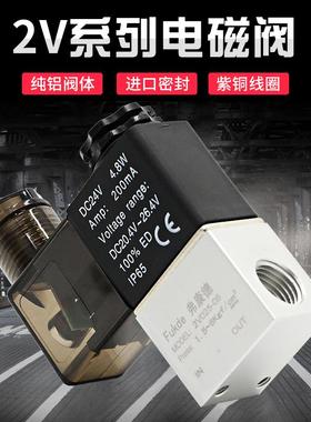 kt气动阀二位二通电磁阀2V025-0GHA电子阀24关V气阀8开220常闭V控