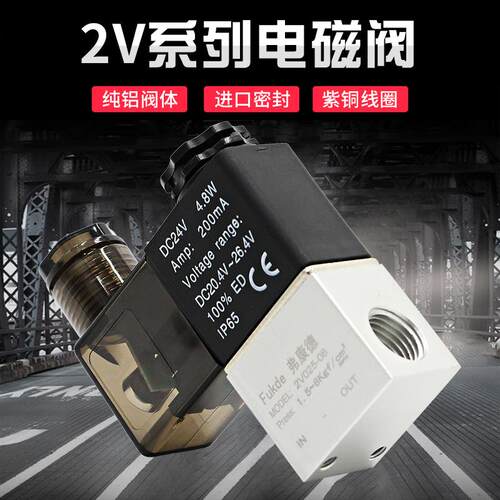 kt气动阀二位二通电磁阀2V025-0GHA电子阀24关V气阀8开220常闭V控