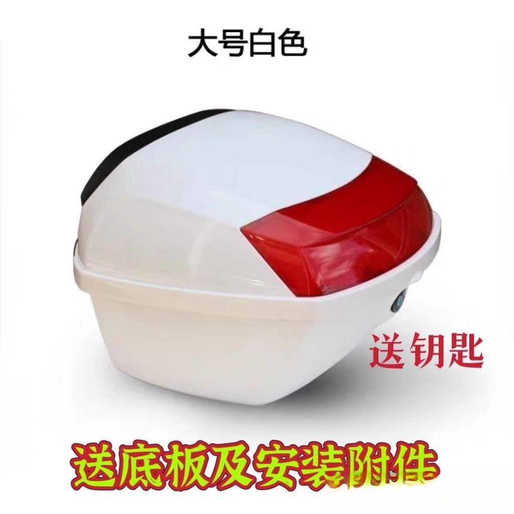 摩装托车尾豪爵悦箱星踏板车后尾箱豪爵宇钻后备箱ZAK女电动后车