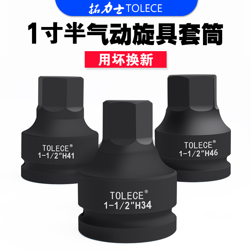 1寸半内六角套筒38方液压扳手专用套筒头重型六角旋具批头H24H27