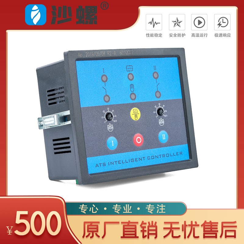 爱斯凯AISIKAI智能行双电源控制器SKR2-A原装控制模块控制屏控制