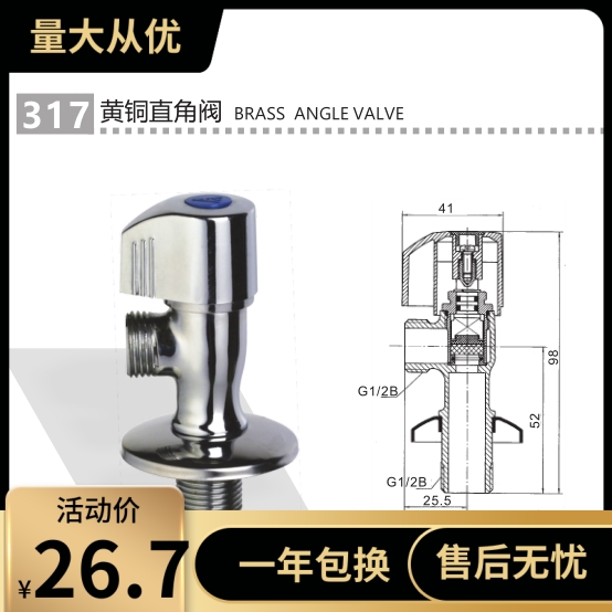 正品埃美柯黄铜直角阀 317 DN15 JWCT-W
