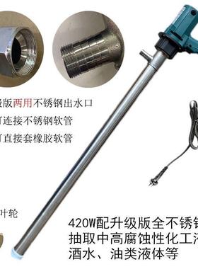 夏琅手提式油2v电2动泵耐酸碱高温腐蚀防爆不锈钢化工TIJ插0桶抽