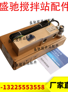 梅特勒-托利多SB/SBT/SBS-300/500kg 1t2t3t搅拌站称重设备传感器