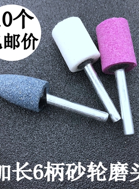 砂轮磨头6*20mm加长柄火石仔白刚玉红色铬刚玉陶瓷磨头模具打磨头