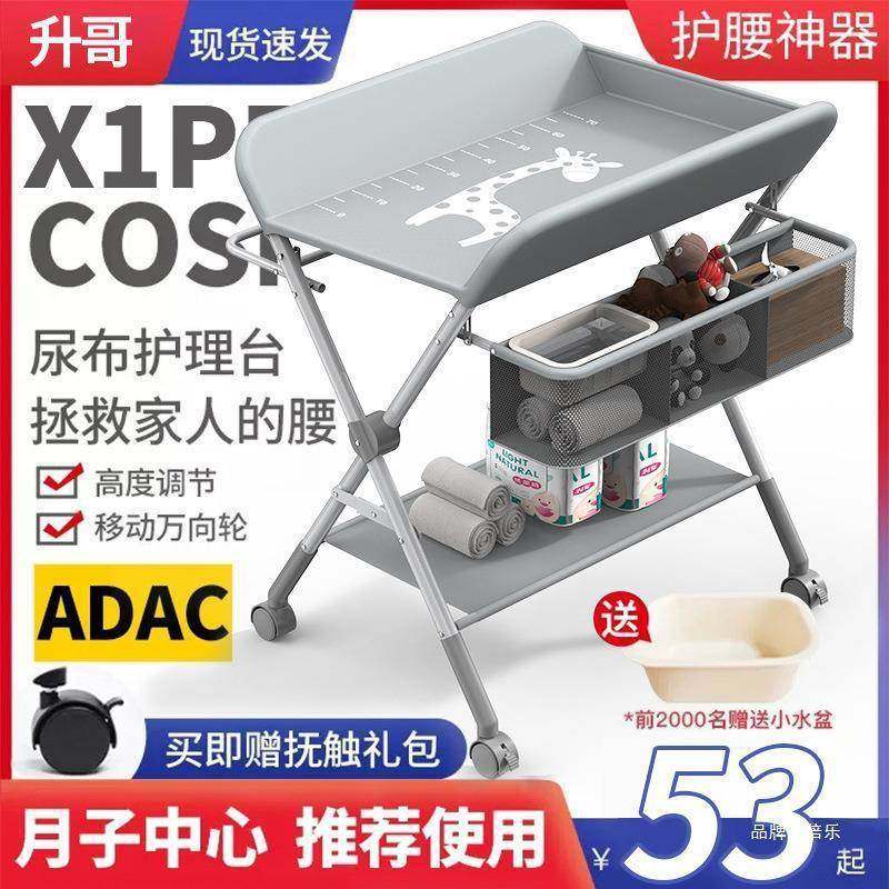 按新功生儿多摩能换尿布台洗澡婴儿护理台布台可折尿叠PNF宝宝床