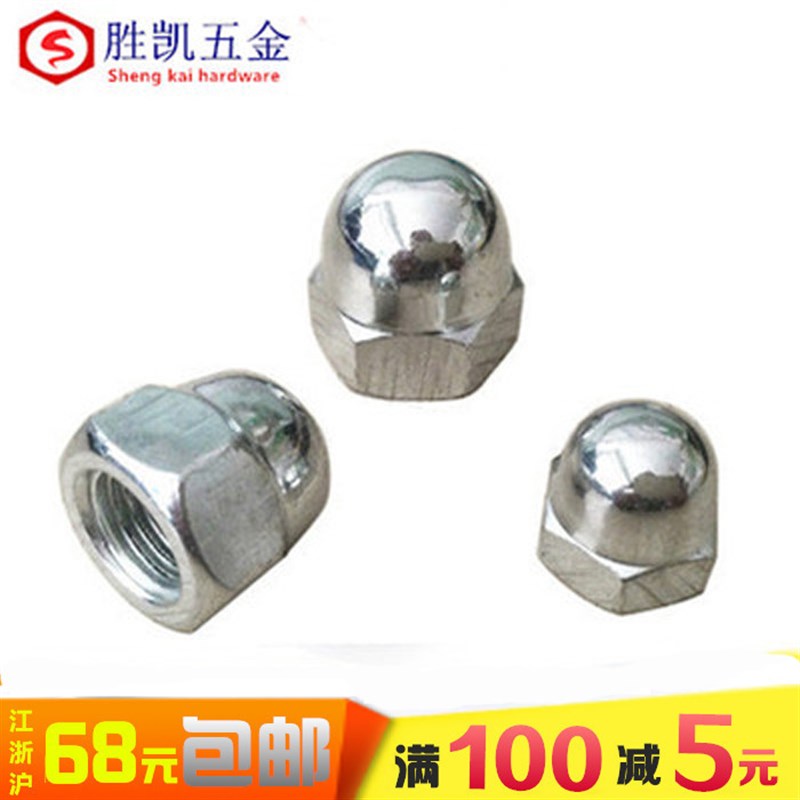 镀锌连体式盖形螺母/装饰螺帽/盖帽/盖型螺母/圆帽M3--M20