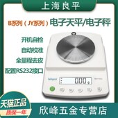 5001 上海良平B2001 3001 10001实验室百分电子天平秤0.1g10mg