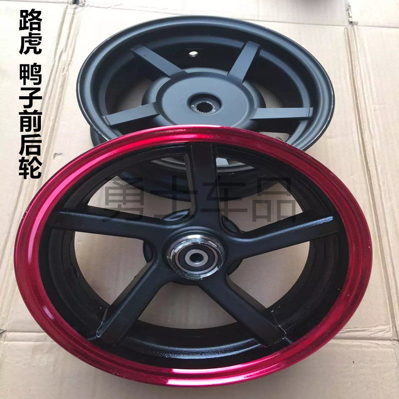 摩托车助力车路虎150轮毂BWS城市铁男山猫前后铝合金铝轮钢圈后轮