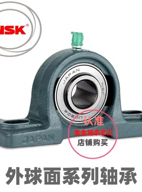 NSK进口外球面UCP立式带座轴承P211P212P213P214P215P216 D1X高速