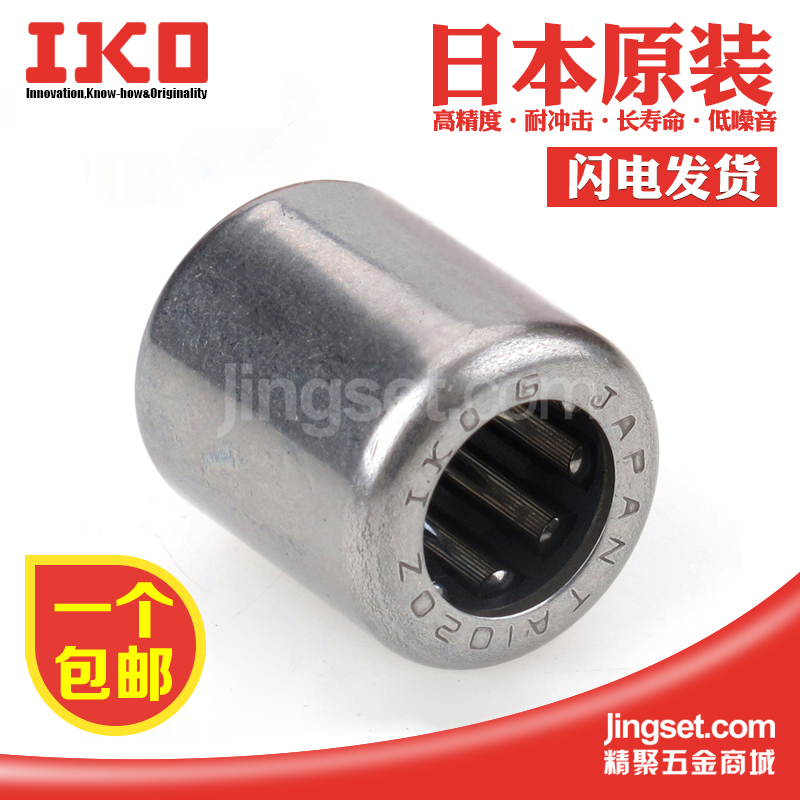 IKO冲压外圈滚针轴承内径4-10 TLA48Z TA820Z TLAM1012 TA1020Z