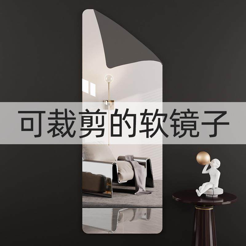 亚力软镜子贴墙塑自粘克简易练琴料壁挂碎镜面贴穿衣不试衣PAZ全