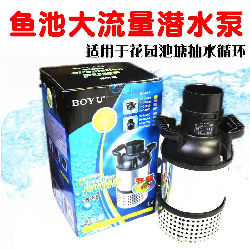 博宇不锈钢鱼池假山过滤循环泵 锦鲤鱼池潜水抽水泵大流量冲水泵