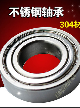 304不锈钢轴承SS 6200 6201 6202 6203 6204 6205 6206 6207 ZZ