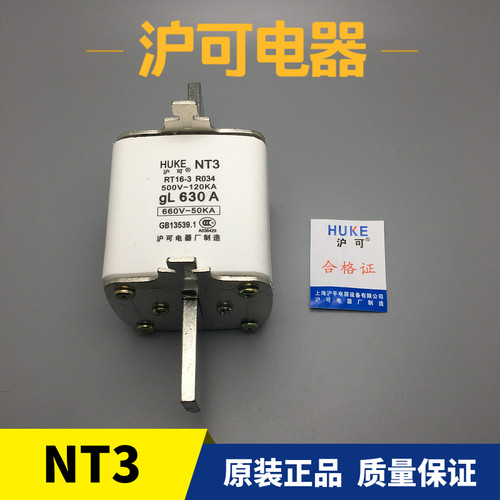沪可低压高分断能力熔断体NT3 R034 RT16-3刀型触头熔断器芯机