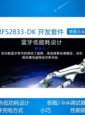 Nordic nRF52833-DK Tools Dev Kit nRF52833 BT 5.1 Mesh 开发板