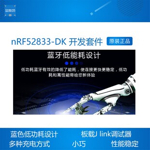 Nordic nRF52833-DK Tools Dev Kit nRF52833 BT 5.1 Mesh 开发板