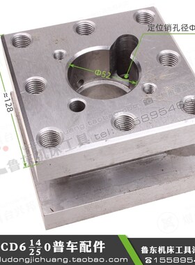 大连机床厂 CD6140A 6240 CD6150A 车床刀架 方刀台 方刀架 夹刀