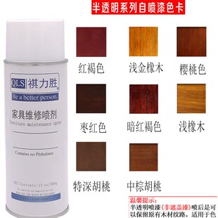 祺力胜家具维修自喷漆家具维修材料实色喷漆木器漆自喷漆翻新喷漆