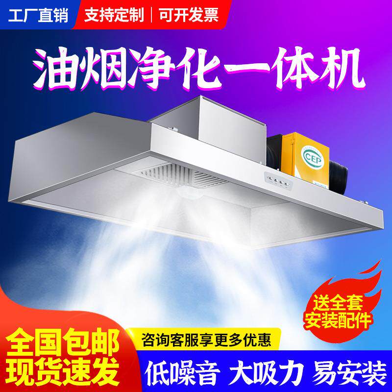 油机商用OLW不烟锈钢排体烟罩厨房净化一机饭店大烟吸力土灶抽油