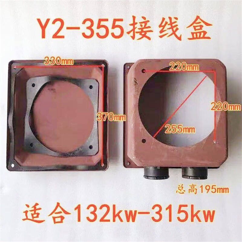 Y2接线盒355铁皮盒 电机出线盒185KW-240KW 接线柱保护铁皮盒