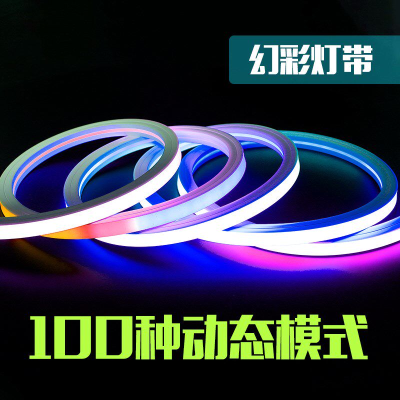 12V柔性硅胶灯槽幻彩软灯带24V装饰KTV办公室酒店工程LED线条灯