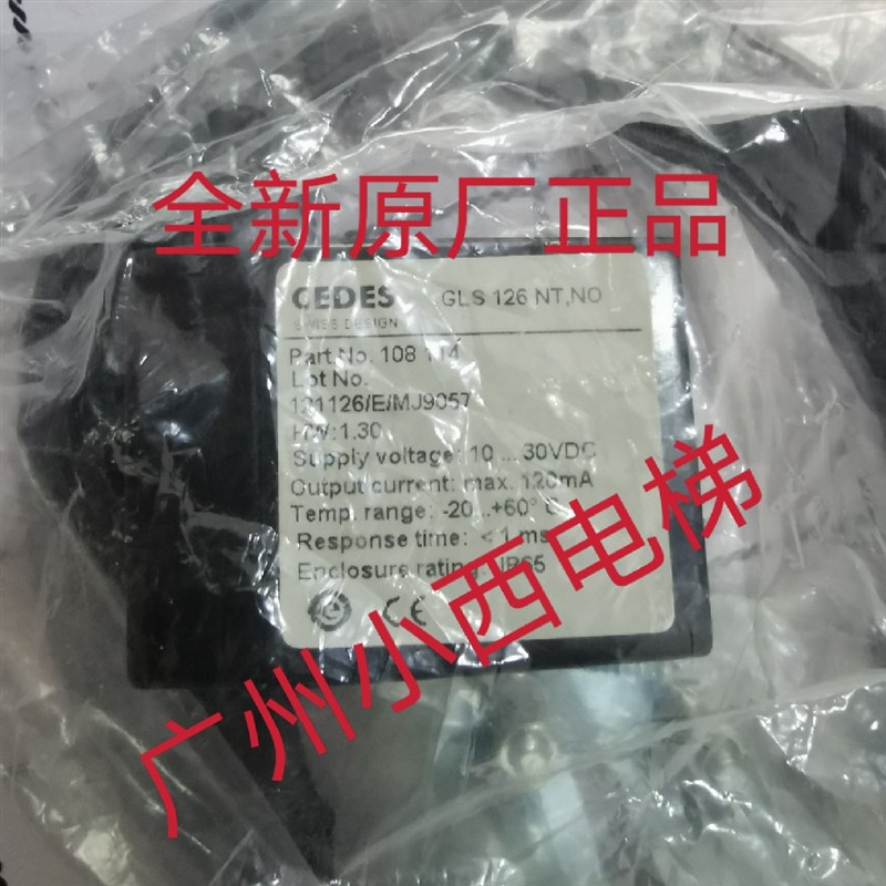 全新原厂正品广日电梯平层感应器GLS126NT.NO日创电梯感应器