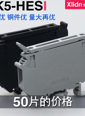 信立电讯UK5-HESI UK5RD 4平方阻燃保险熔断器保险丝接线端子排