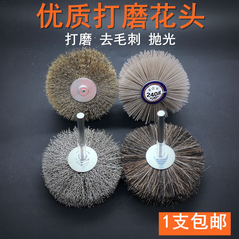 除锈钢丝轮打磨花头木雕根雕透明丝花头红木家具浮雕木工拉丝打磨