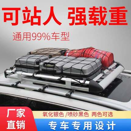 汽车车行李顶SZA行载架车顶架suv越野车通用车载行李框车旅架货架