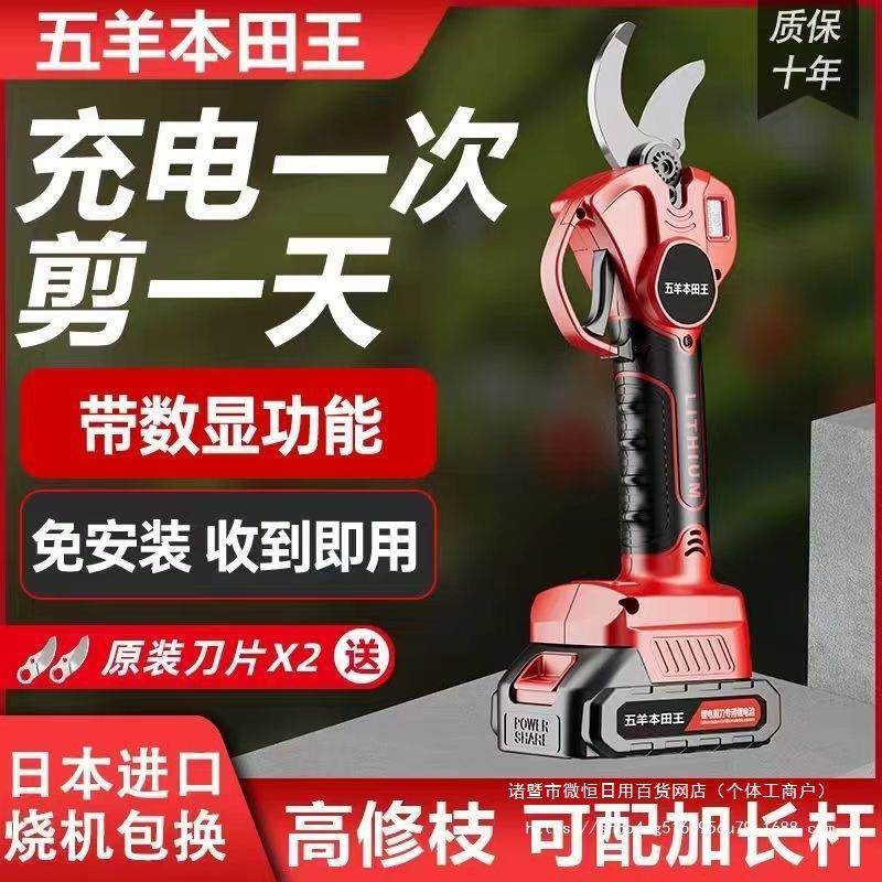 日本TDQ进电动剪刀修果口树枝电剪刀剪树枝电剪子剪剪枝