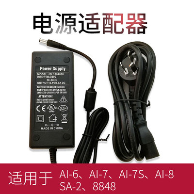 四川灼识光纤熔接机FTTH入户光纤熔接机原装外接电源(100-240V)