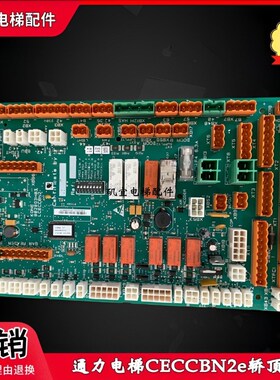 适用于通力电梯LCECCBN2E轿顶板KM802890G11 802893H03全新现货