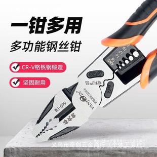 威MXV骏多功能力线钢丝省钳工业级老虎钳剥线剪压接线电工九断寸