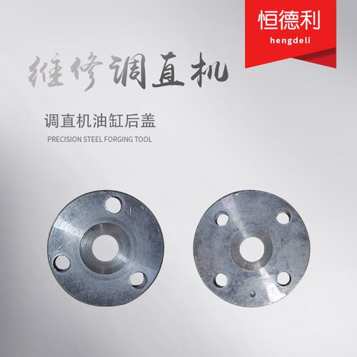 钢筋调直机油缸切刀压盖圆刀盖油缸后盖三孔四孔压紧盖调直机配件