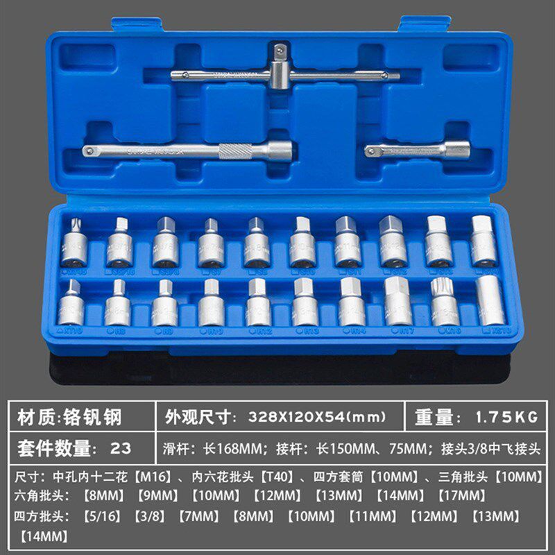 大众奥迪机油变速箱放油螺丝套筒扳手油底壳放油专用雪铁龙标志