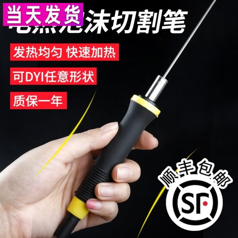 挖孔器泡沫切割笔电热刀苯板珍珠棉KT板挖孔切割雕刻刀热熔刀开槽