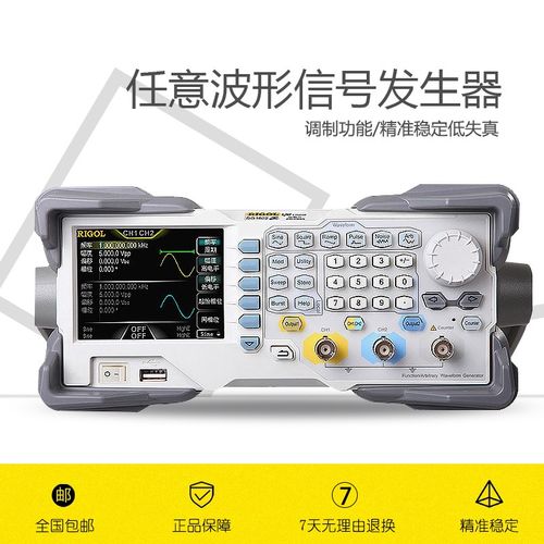 RIGOL普源任意波形函数信号发生器DG1022U/DG1022Z/1032Z/1062Z