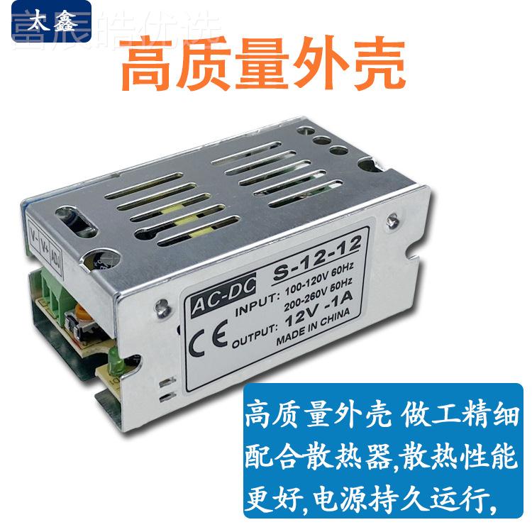 开关电源适FCL配2器12V1A监控电源LED灯1W功率A220CV转D2C1V蜂窝