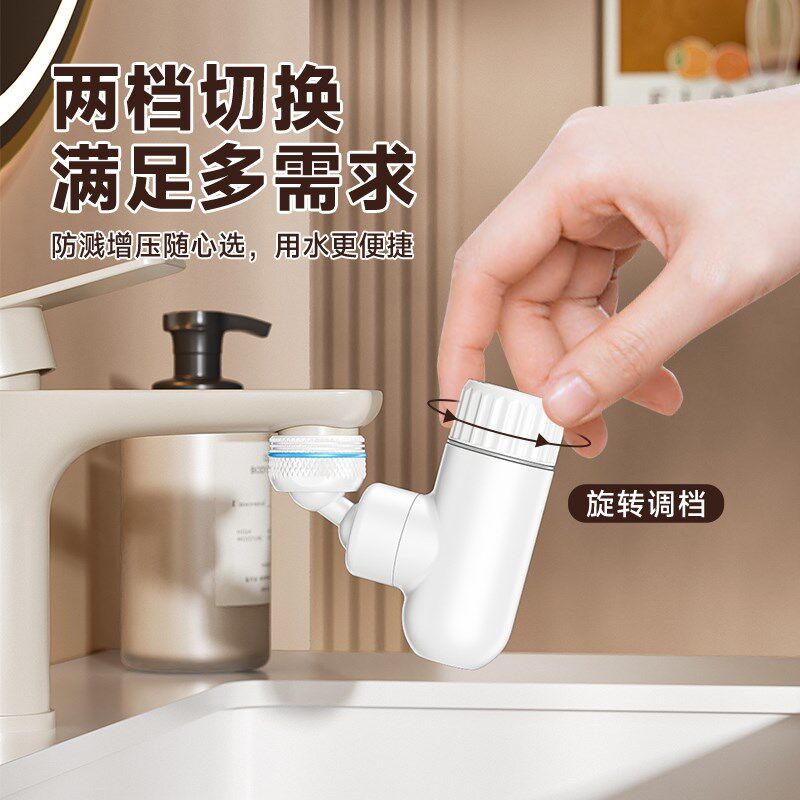面盆水龙头万向机械臂防溅水神器加长延伸器水嘴接头可旋转过滤器