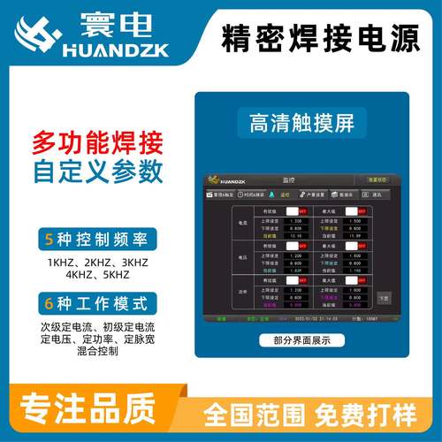 频龙门排焊机中点多焊机中频直点焊机流FUH头排焊机