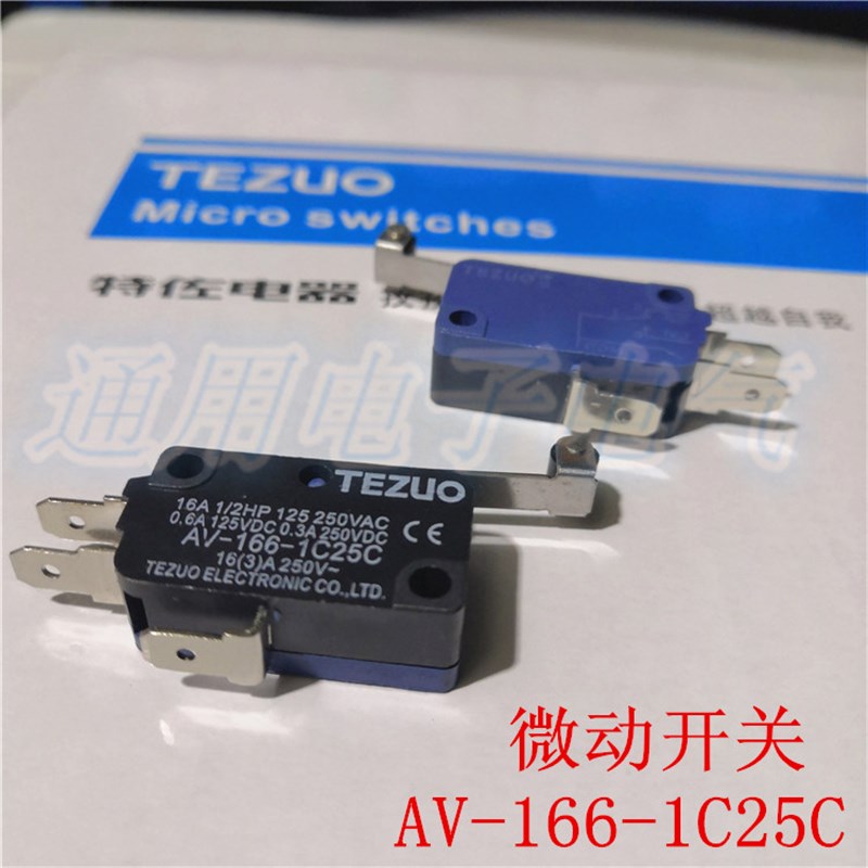 特佐TEZUO正品 长柄微动行程开关 AV-166-1C25C 枢轴滚轮长手柄型