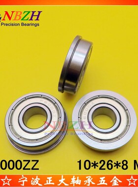 法兰杯士轴承 F6000ZZ  F6000-2RS 10*26*28*8*2