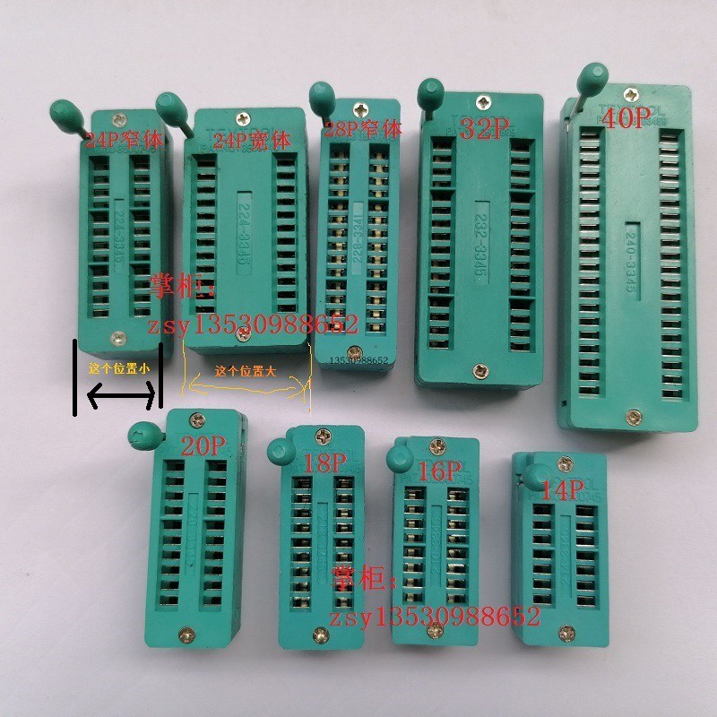 14P/16P/18P/20P/24P28P/40P 锁紧座 锁紧测试座 IC插座 2.54MM脚