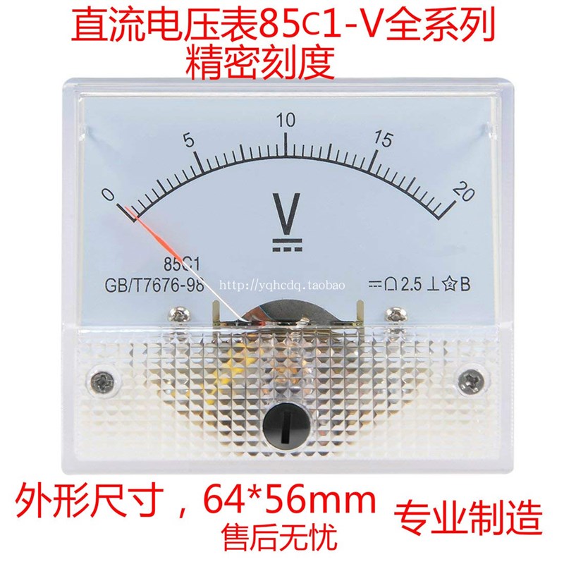 85C1电流表85C1-5A10A100mA20mA 50V 30V20V500mA直流电压表头