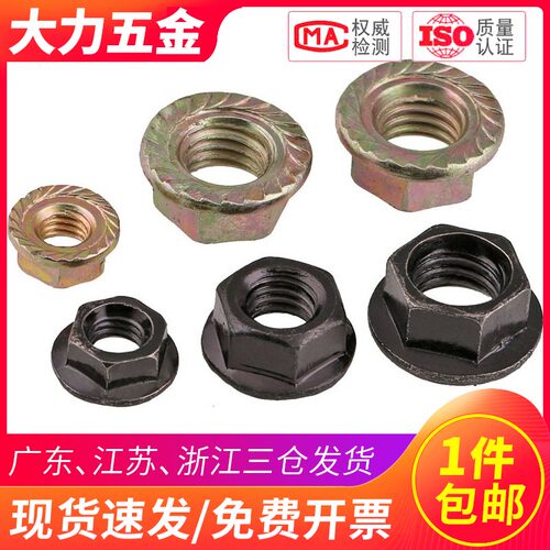 碳钢黑色法兰螺母带垫彩锌法兰螺帽防滑防松带垫M3M4M5M6M8M10M12